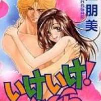  ����� Ike Ike! Sakura <small>Story</small> 